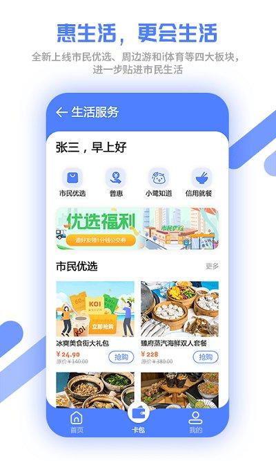 厦门市延时服务app(改名厦门市民卡)下载,厦门市延时服务,市民卡app,厦门app