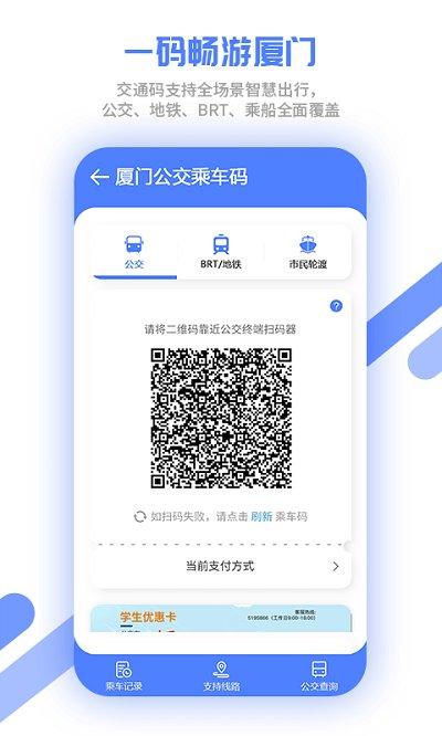 厦门市延时服务app(改名厦门市民卡)下载,厦门市延时服务,市民卡app,厦门app