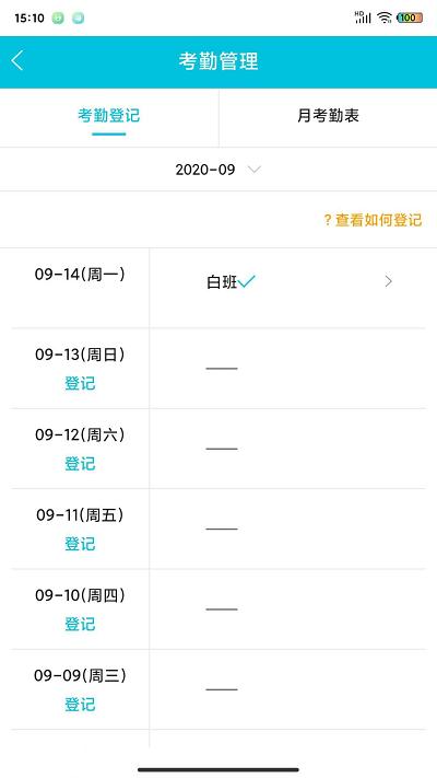 物业卫生管理app下载,物业卫生管理,办公app,管理app