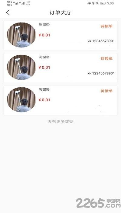 善宜家家政端app下载,善宜家家政端,家政app
