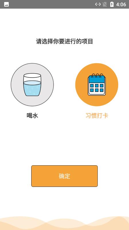 云朵养成习惯app下载,云朵养成习惯,习惯app