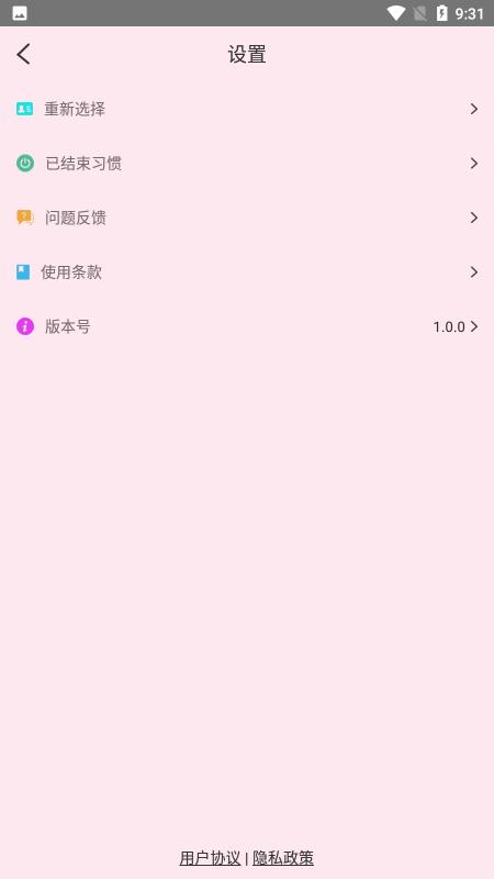 云朵养成习惯app下载,云朵养成习惯,习惯app