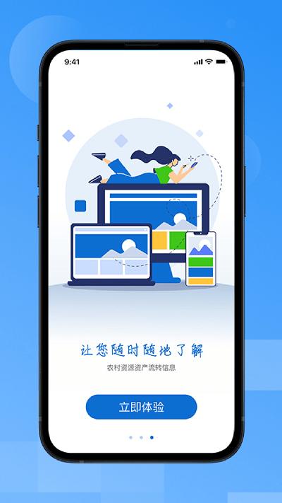 贵州农交官方版下载,贵州农交,贵州app,农村资源交易app