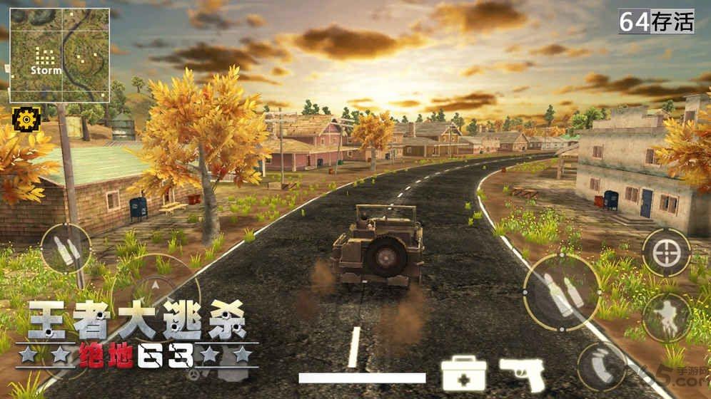 绝地王者官方版下载,绝地王者,枪战手游,射击手游