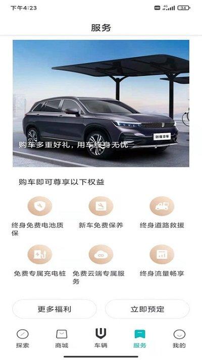 创维汽车官方版下载,创维汽车,汽车app