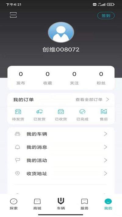 创维汽车官方版下载,创维汽车,汽车app