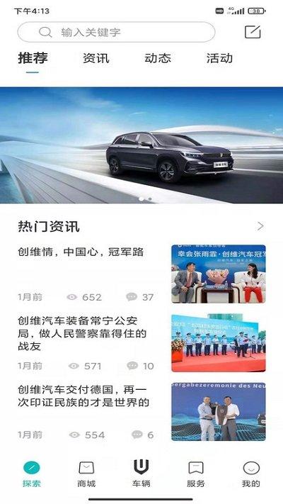 创维汽车官方版下载,创维汽车,汽车app