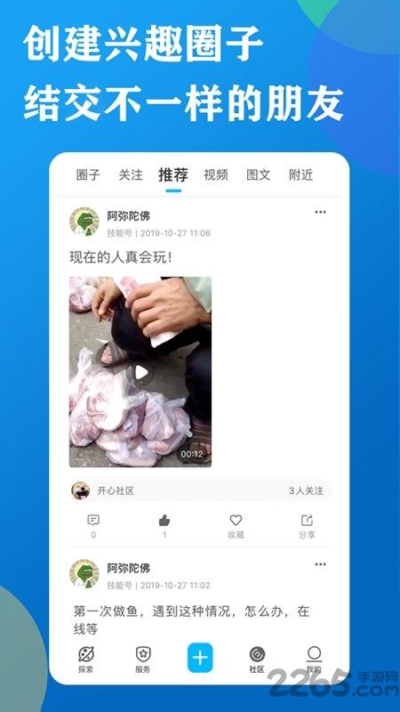 标签口袋app下载,标签口袋,便民app,生活app