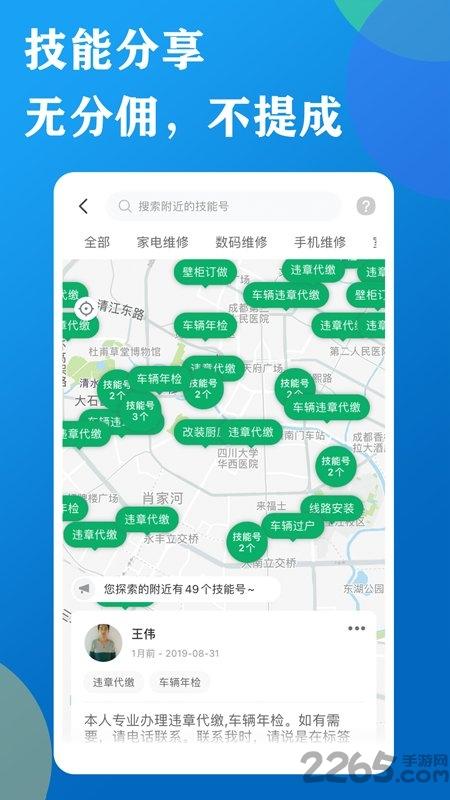 标签口袋app下载,标签口袋,便民app,生活app