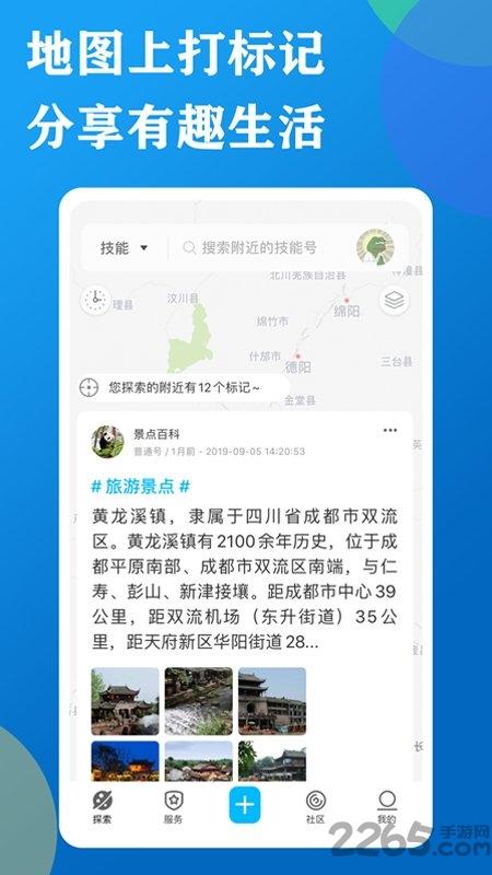 标签口袋app下载,标签口袋,便民app,生活app