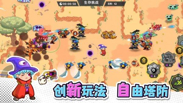 塔塔家园游戏下载,塔塔家园,塔防游戏,防守游戏