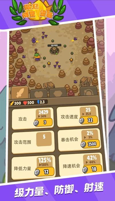 保卫闲置堡垒游戏下载,保卫闲置堡垒,防御游戏,塔防游戏