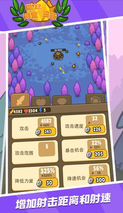 保卫闲置堡垒游戏下载,保卫闲置堡垒,防御游戏,塔防游戏