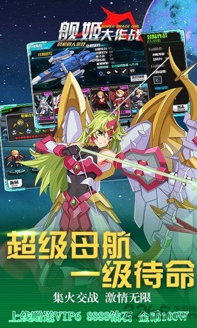 舰姬大作战手游百度版下载,舰姬大作战,二次元手游,百度手游