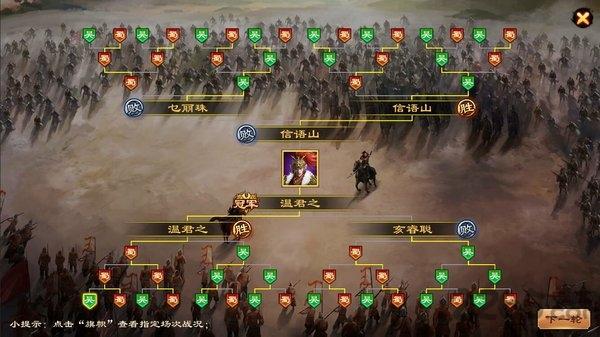 三国太守传官方正式版下载,三国太守传,三国手游,策略手游,养成手游