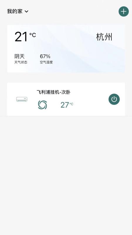 飞利浦空调app下载,飞利浦空调,空调app,飞利浦app