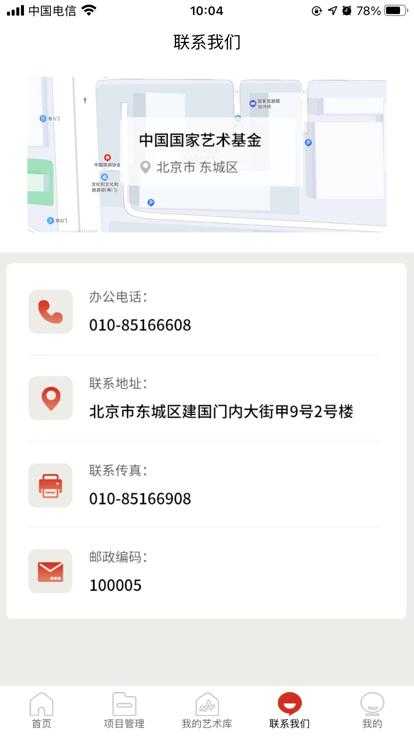 国家艺术基金app下载,国家艺术基金,艺术app,演绎行业app