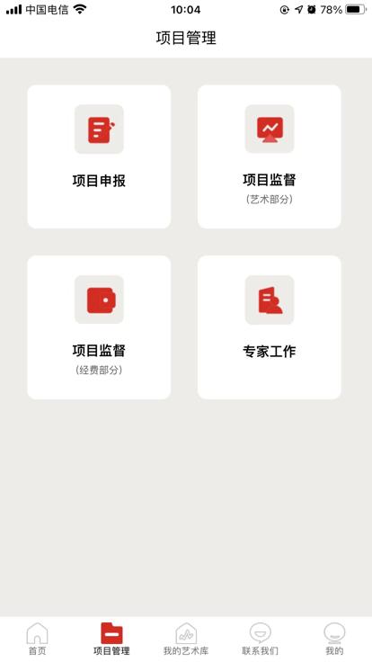 国家艺术基金app下载,国家艺术基金,艺术app,演绎行业app