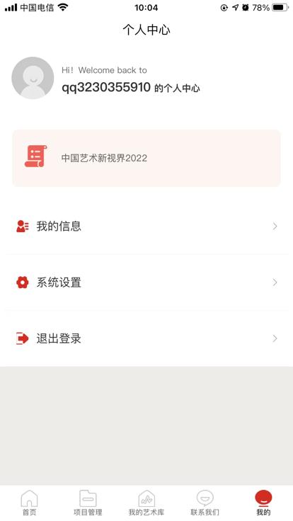 国家艺术基金app下载,国家艺术基金,艺术app,演绎行业app