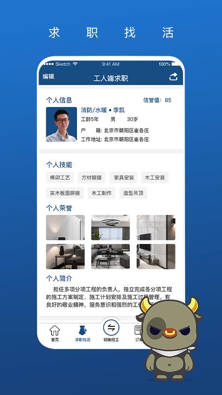 壹用工app下载,壹用工,招聘app,就业app