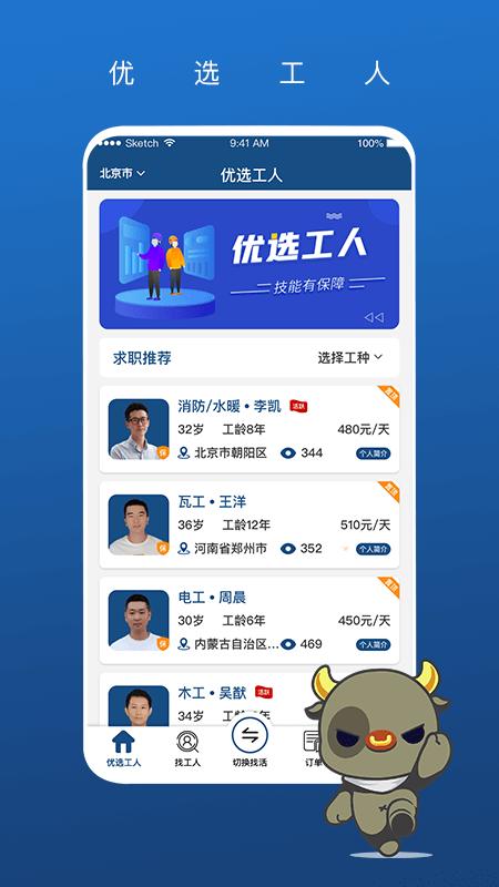 壹用工app下载,壹用工,招聘app,就业app