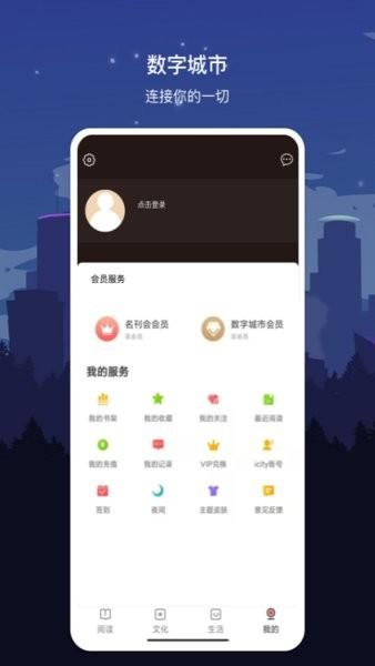 数字汕头官方版下载,数字汕头,汕头app,生活app