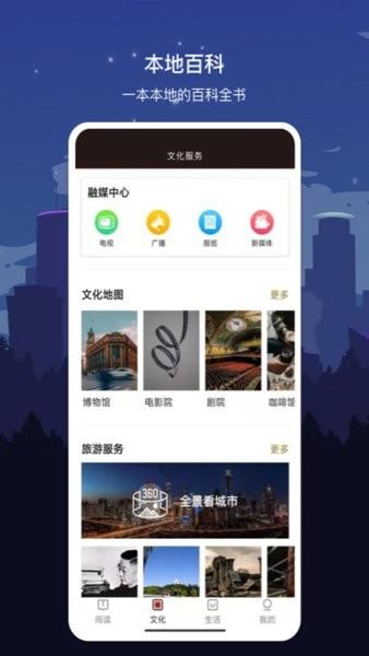 数字汕头官方版下载,数字汕头,汕头app,生活app