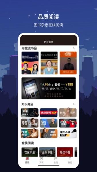 数字汕头官方版下载,数字汕头,汕头app,生活app