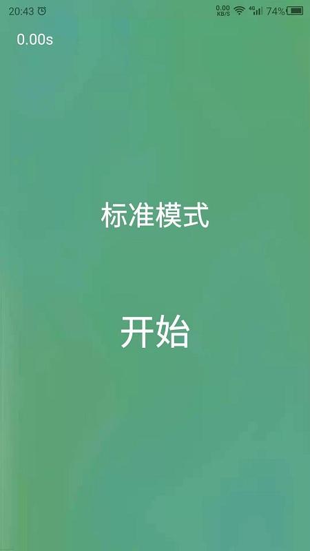 专注力训练营免费版下载,专注力训练营,专注力app