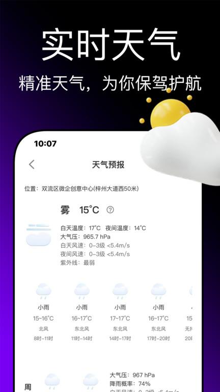 即刻钓鱼app下载,即刻钓鱼,钓鱼app,钓点app