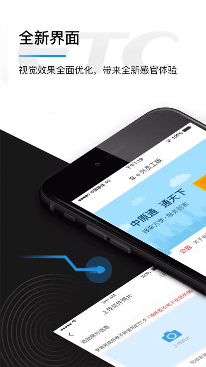车e兴员工版最新版下载,车e兴,员工app,办公app