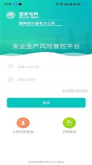 风险监督平台app下载,风险监督平台,办公app,管理app
