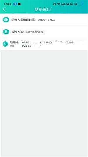 风险监督平台app下载,风险监督平台,办公app,管理app