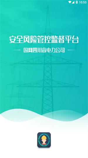 风险监督平台app下载,风险监督平台,办公app,管理app