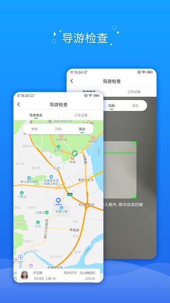 全国旅游监管服务平台官方版下载,全国旅游监管,监管app