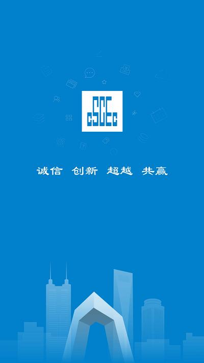中国建筑智慧安全平台官方版下载,中国建筑,智慧工地app,工地安全app