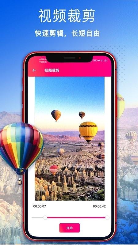 视频压缩剪辑手机版下载,视频压缩剪辑,剪辑app,压缩app