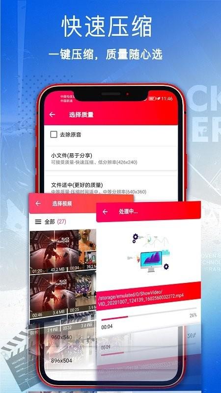 视频压缩剪辑手机版下载,视频压缩剪辑,剪辑app,压缩app