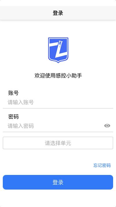 感控小助手app下载,感控小助手,医疗管理app,感染监控app