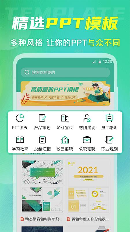 简历模板大全app下载,简历模板大全,简历app,求职app