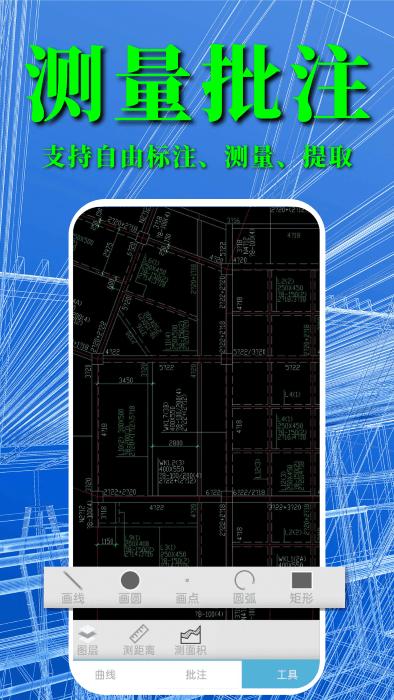cad快速看图纸助手软件下载,cad快速看图纸助手,看图app,cadapp