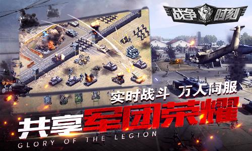 战争时刻手游下载,战争手游,战争时刻,策略手游