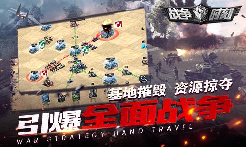 战争时刻手游下载,战争手游,战争时刻,策略手游